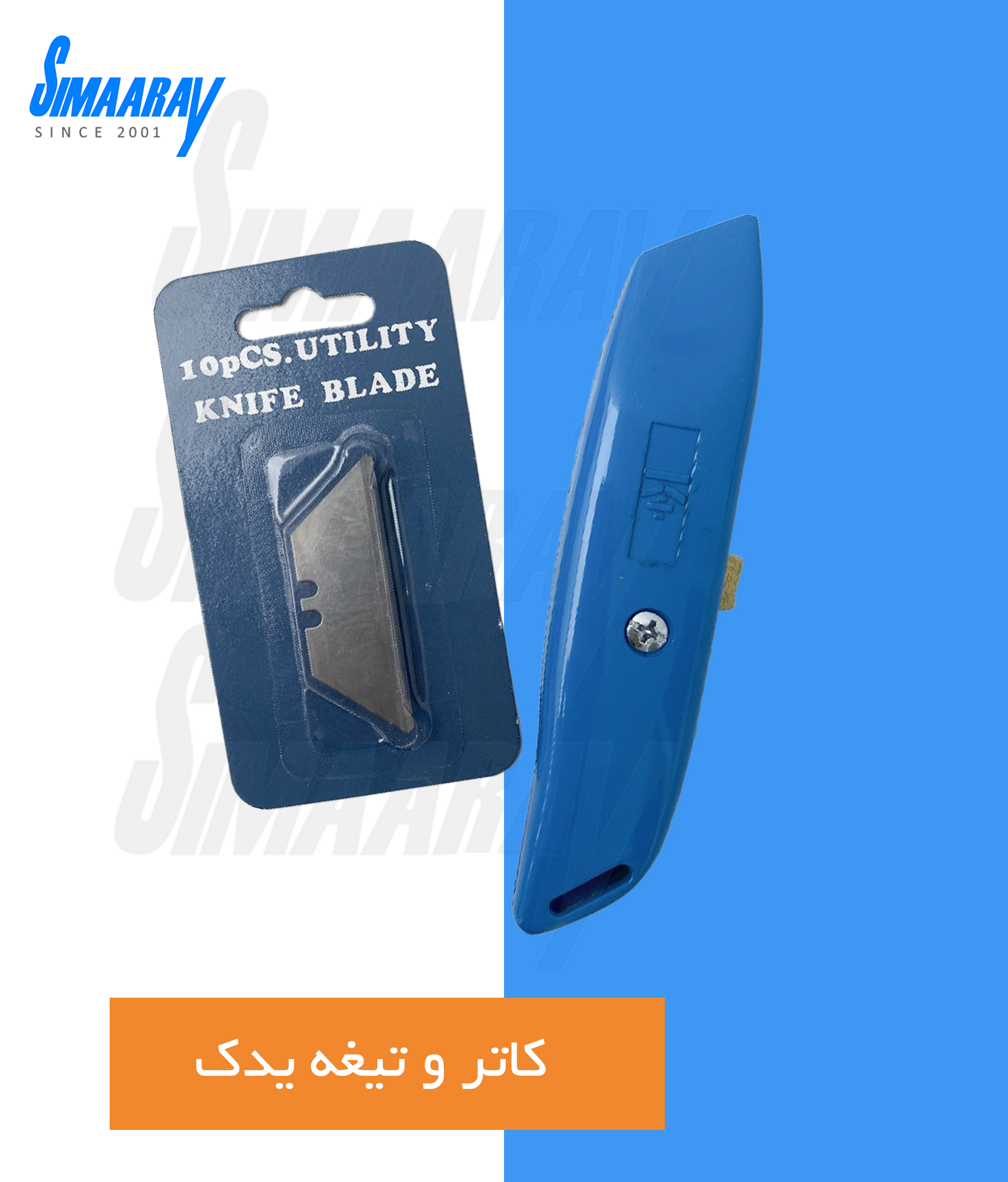ابزار