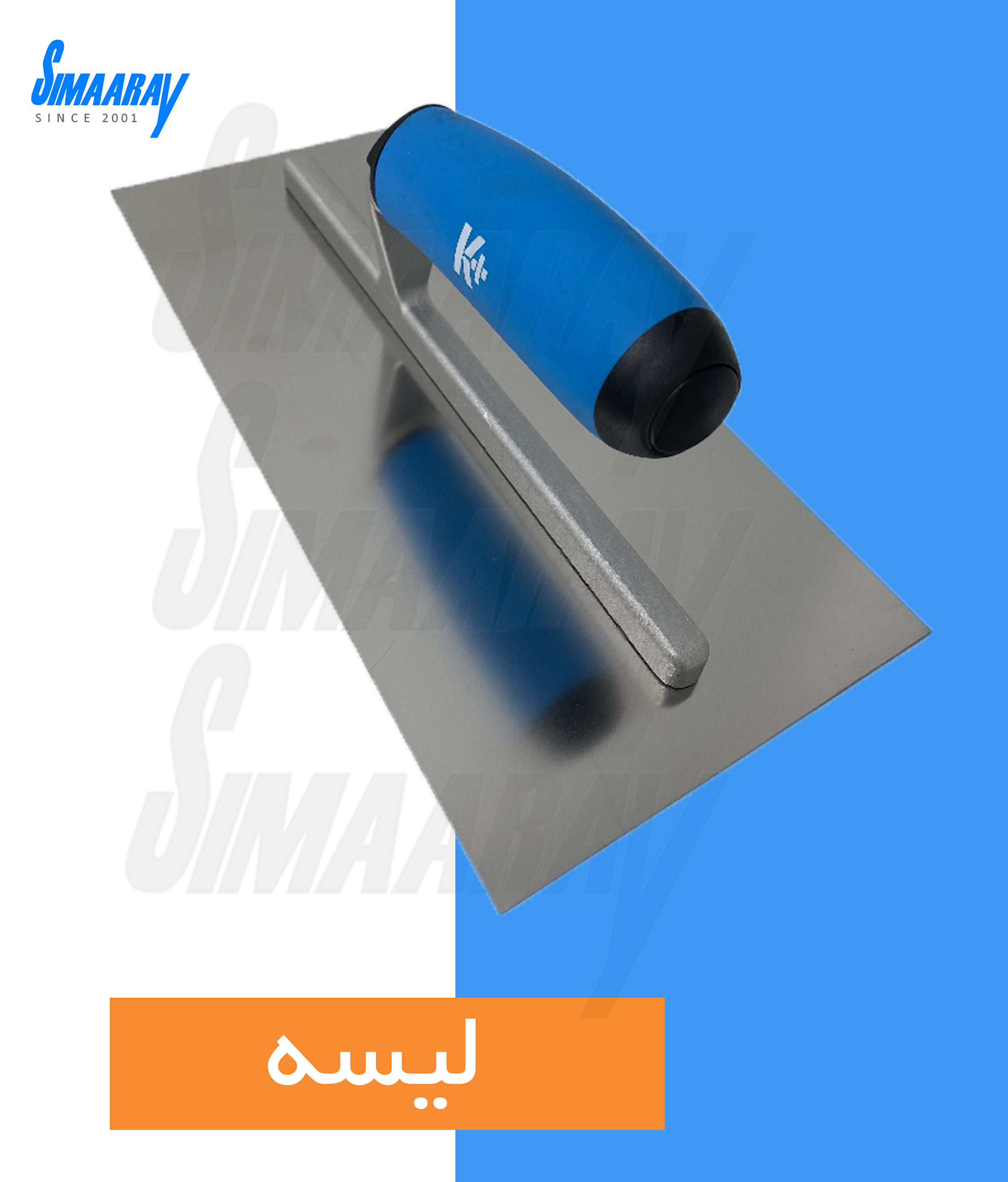 ابزار