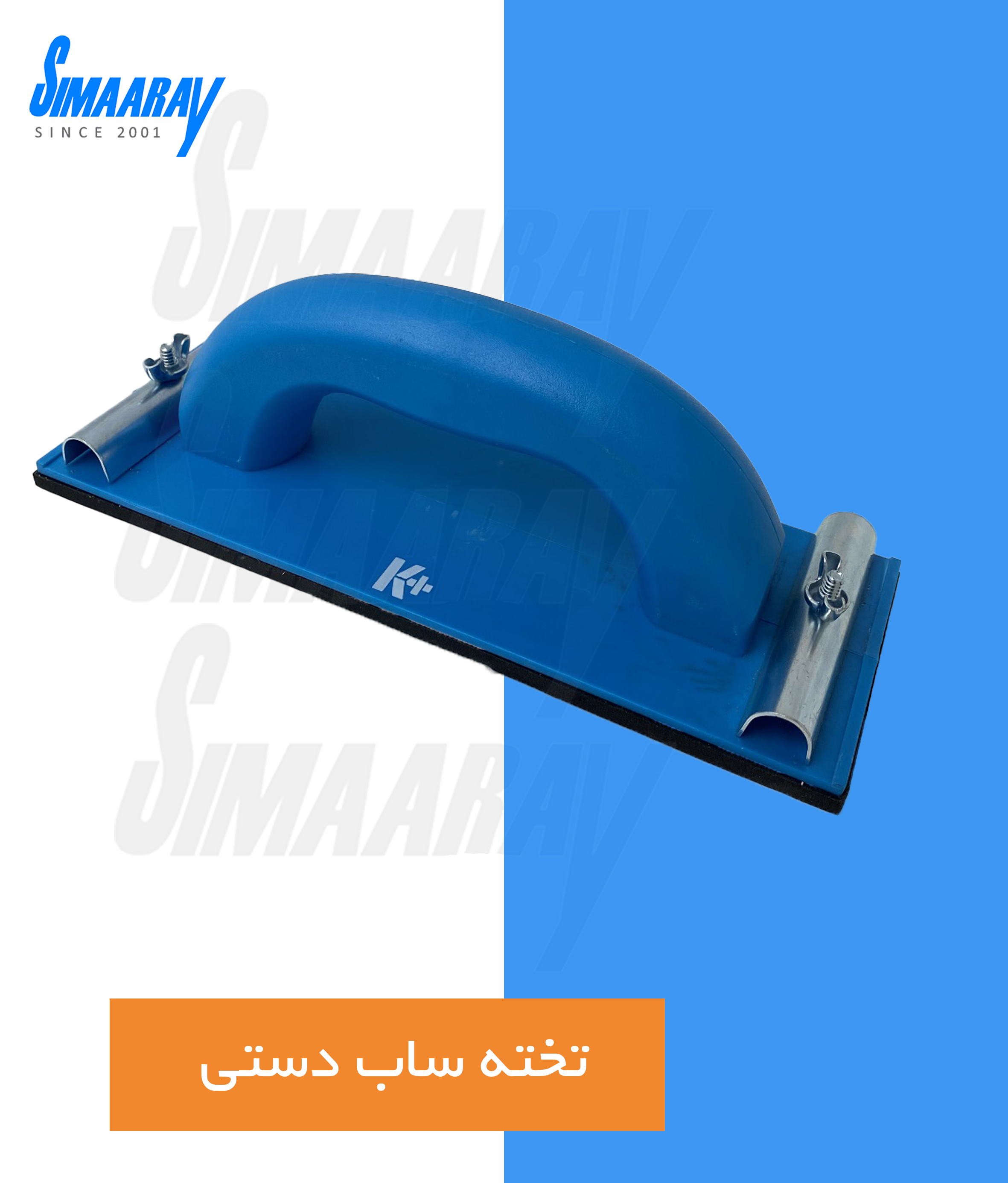 ابزار