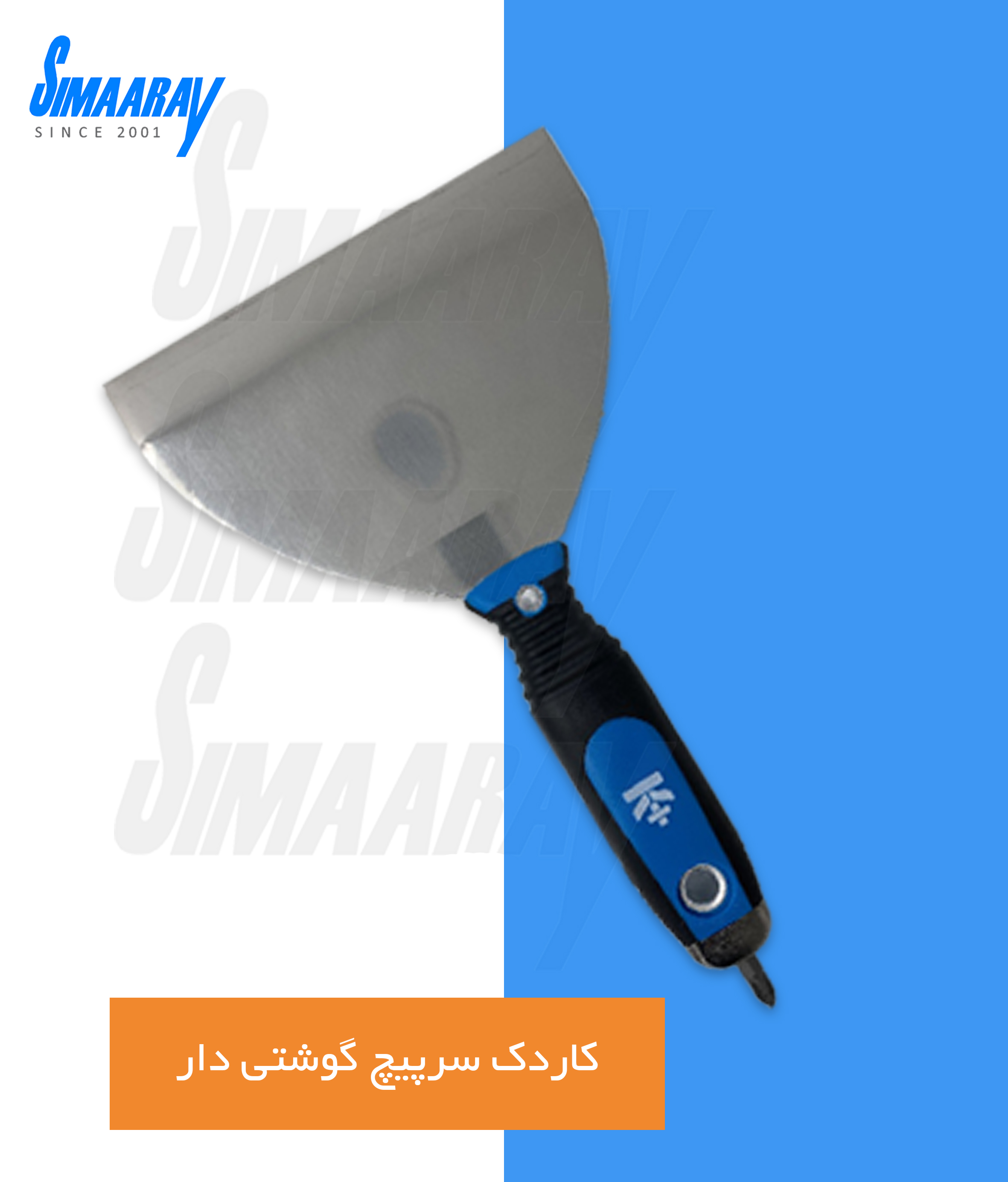 ابزار