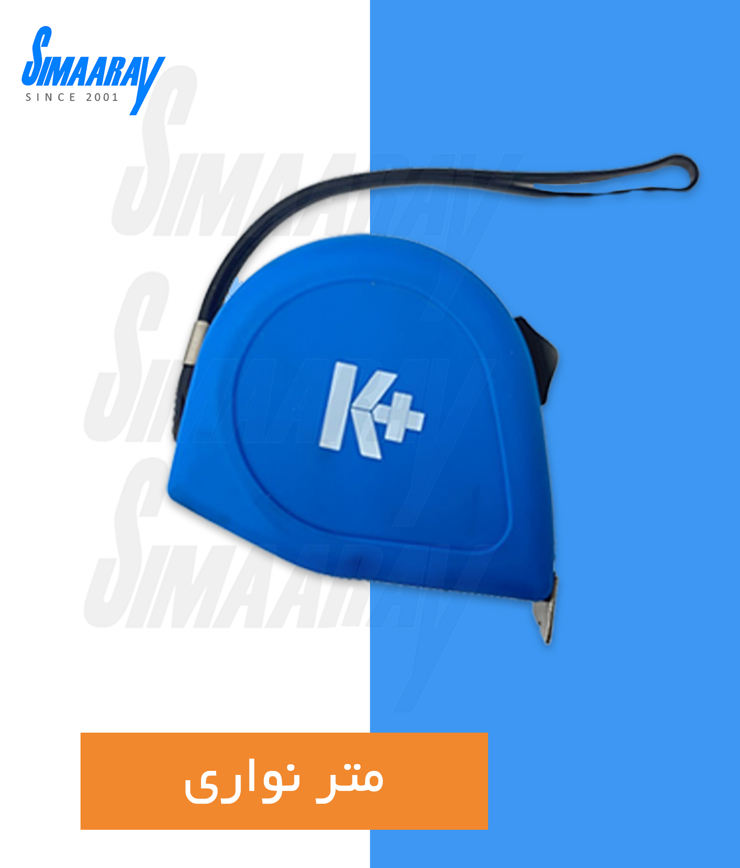 ابزار