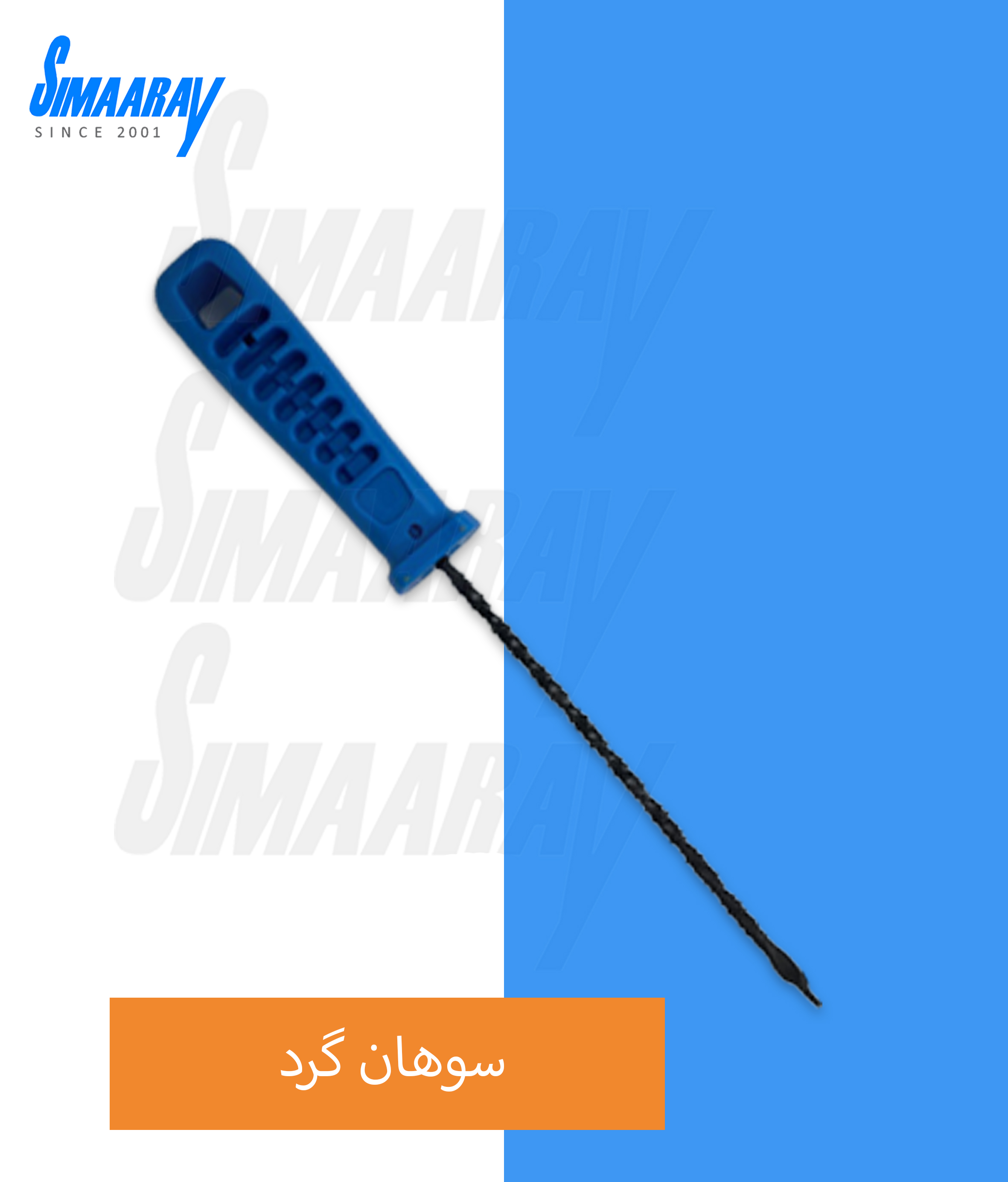 ابزار