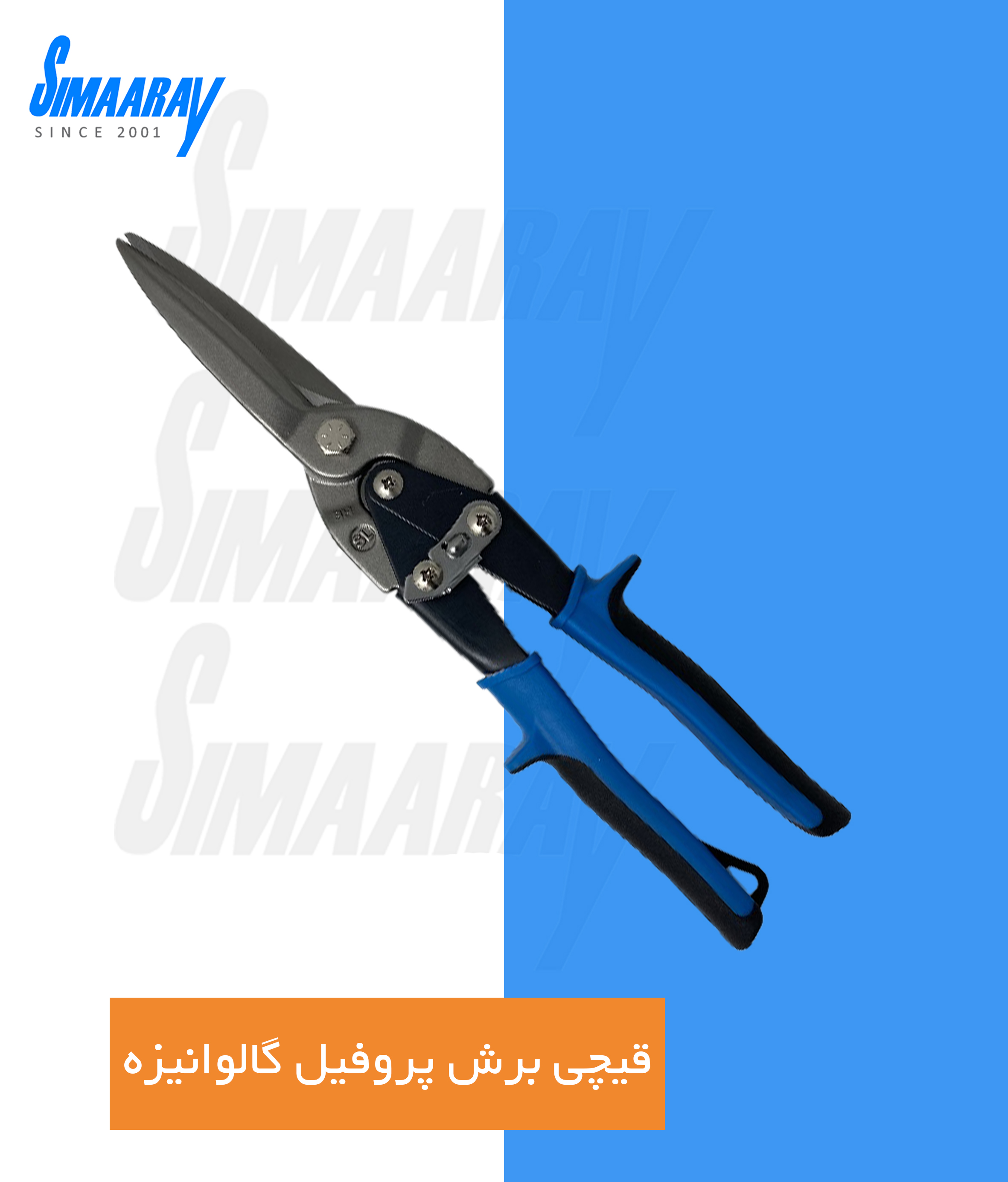 ابزار